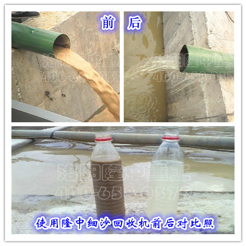 使用環保<a href=http://www.eeussyy.com/tags/xishahuishouji target=_blank class=infotextkey><a href=//tags/xishahuishouji target=_blank class=infotextkey>細沙回收機</a></a>前后對比照