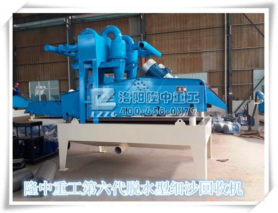 新型<a href=http://www.eeussyy.com/tags/xishahuishouji target=_blank class=infotextkey><a href=//tags/xishahuishouji target=_blank class=infotextkey>細沙回收機</a></a>