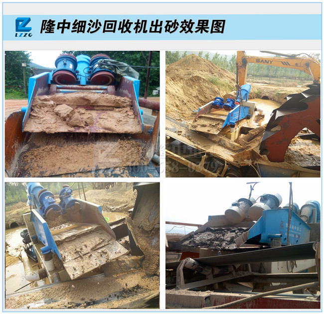 <a href=http://www.eeussyy.com/tags/xishahuishouji target=_blank class=infotextkey><a href=//tags/xishahuishouji target=_blank class=infotextkey>細沙回收機</a></a>出砂效果圖