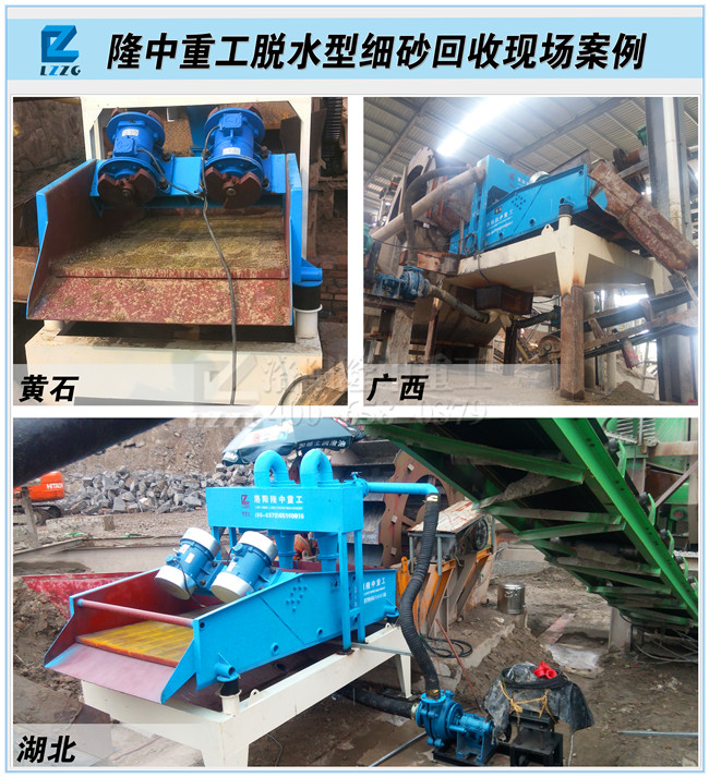 <a href=http://www.eeussyy.com/tags/xishahuishouji target=_blank class=infotextkey><a href=//tags/xishahuishouji target=_blank class=infotextkey>細沙回收機</a></a>回收圖.jpg